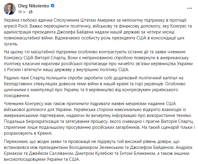 МИД Украины
